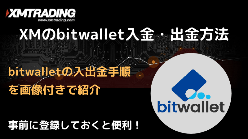 xm bitwallet