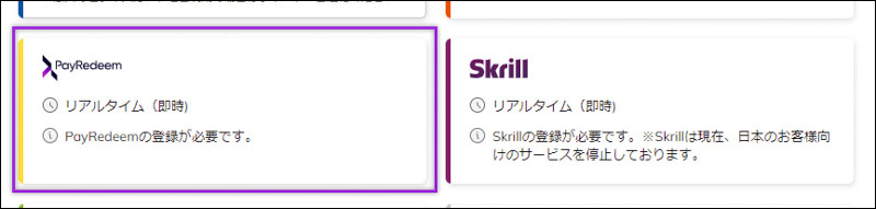 Axiory>入金について　Sticpay・PayRedeem