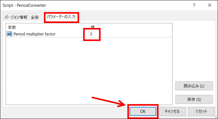 パラメーターの変更