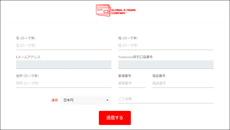 必要事項を入力