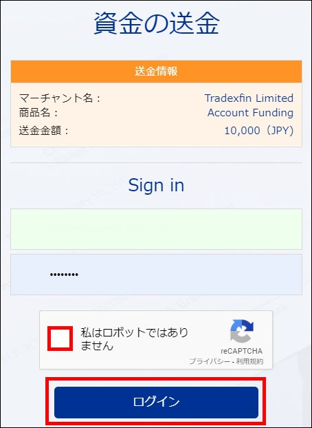 bitwalletにログイン