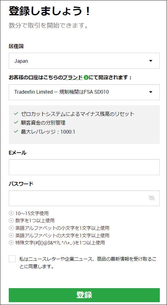 登録しましょう！