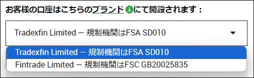 ブランド（金融ライセンス）の違い