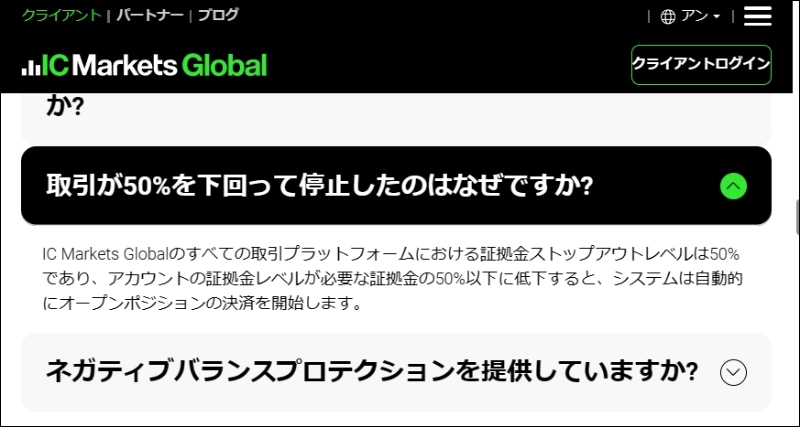 取引が50%を下回って停止したのはなぜですか?